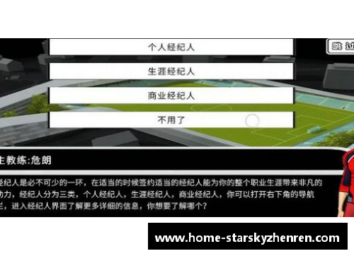 球员个人注册：解析个人数据与足球职业生涯