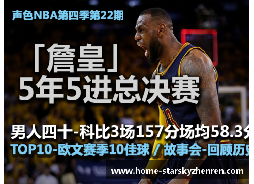 新浪NBA直播：全面解析赛事精彩瞬间